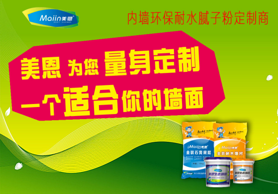 膩子粉發(fā)展怎么樣？看完你就明白了