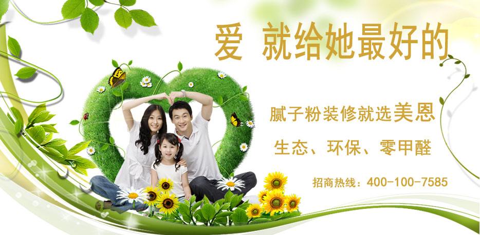 內(nèi)墻膩?zhàn)臃郛a(chǎn)品介紹，比價(jià)格比質(zhì)量，值得你選擇！