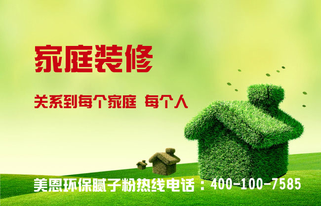 怎么選擇膩子粉供應商？膩子粉供應商全網解析
