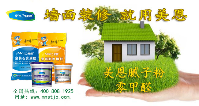 夏季使用膩子粉有哪些注意事項？看完你就懂了！