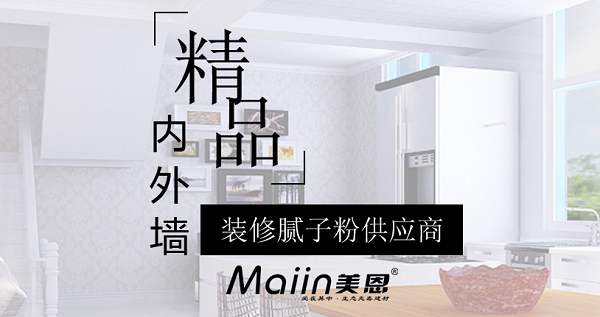 膩?zhàn)臃?/></p><p>　　膩?zhàn)臃凵蠅蟾傻每煸趺崔k，原因眾多，上面已經(jīng)為大家介紹清楚了，希望以上內(nèi)容對(duì)正在裝修的您有所幫助。以上就是關(guān)于膩?zhàn)臃凵蠅蟾傻每煸趺崔k呢的全部?jī)?nèi)容，如需咨詢(xún)更多關(guān)于膩?zhàn)臃鄣南嚓P(guān)內(nèi)容，歡迎閱讀《<a href=